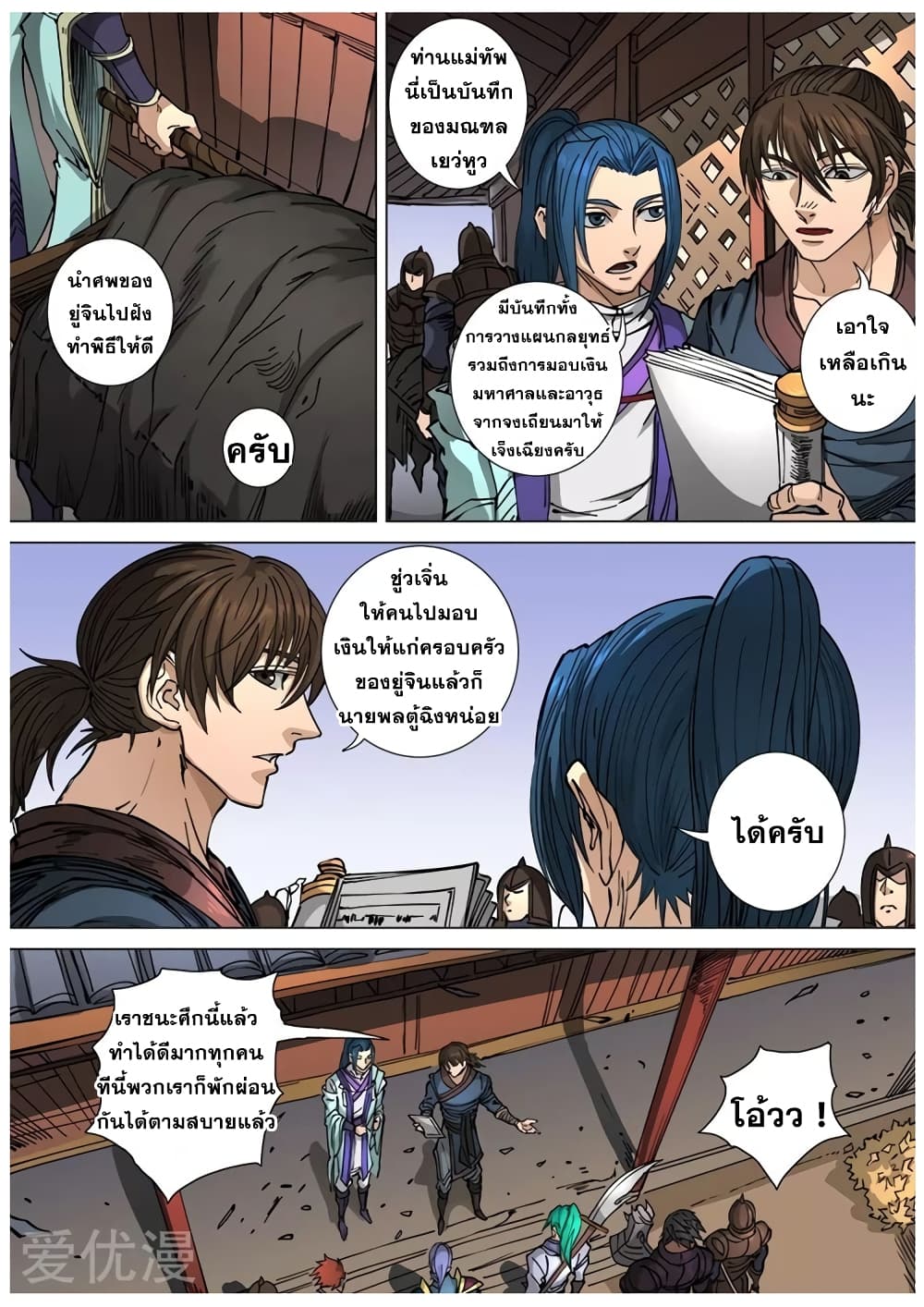 Tangyan in The Other World 111 (24)